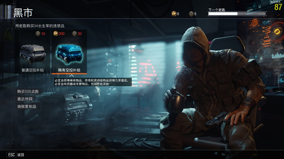 Cod Bo3 武器 入手方法