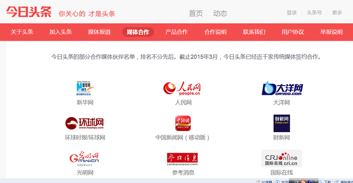 今日头条app 存在版权问题吗 是如何解决的 知乎 今日头条app 存在版权问题吗 是如何解决的 知乎