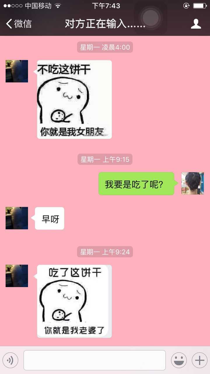 有哪些撩妹的騷操作讓你久久不能平復?