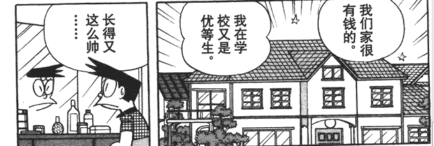 静香为什么要嫁给大雄 而不选择出木杉 知乎