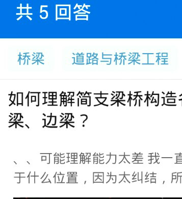 如何理解簡支梁橋構造名稱?中跨,邊跨,中梁,邊梁?