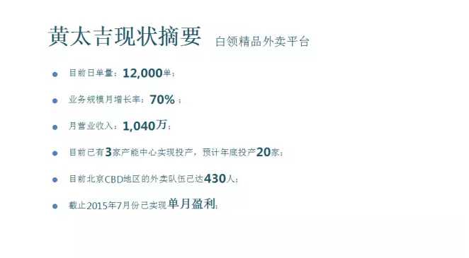 商业计划书的公司经营战略该怎么写?
