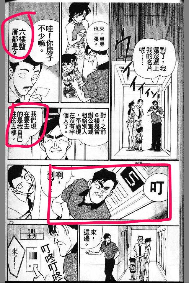 柯南和金田一的推理能力 孰高孰低 知乎