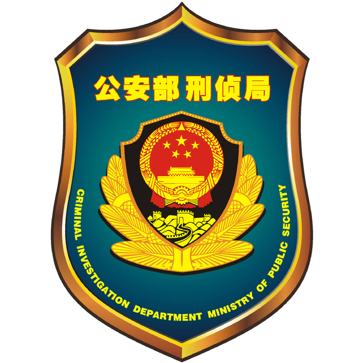 学刑侦专业是怎样一种体验?