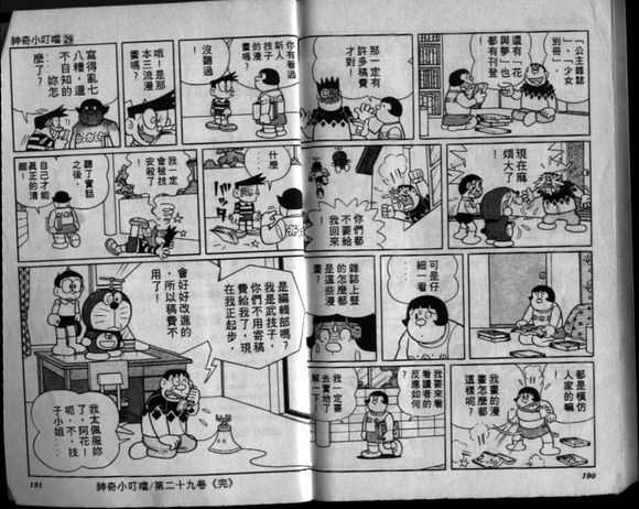 哆啦a 梦 里有哪些不为人知却又打动人心的细节 知乎