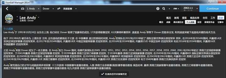 高手是如何玩足球经理 Football Manager 的 知乎 高手是如何玩足球经理 Football Manager 的 知乎
