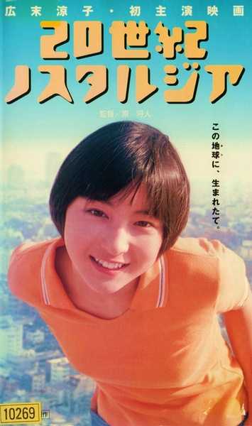 如何评价广末凉子 知乎 如何评价广末凉子 知乎
