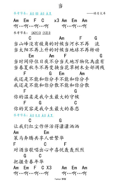 尤克里里新手适合的谱子?