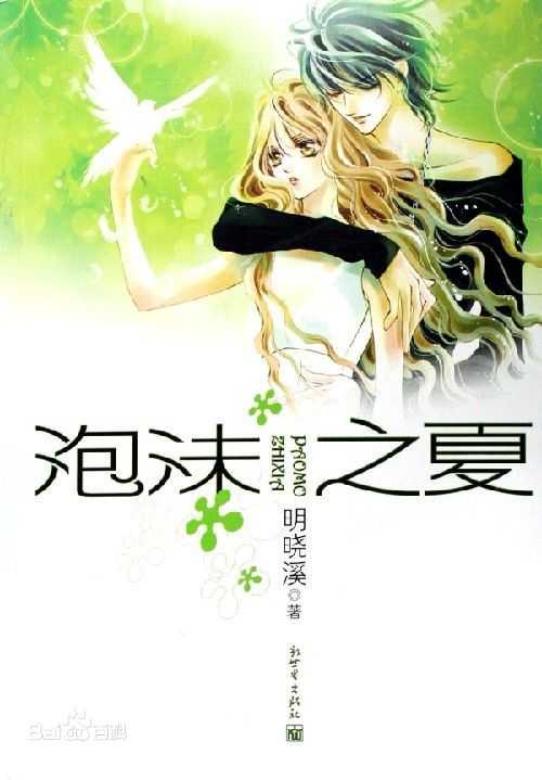 为什么会有「总裁文」?