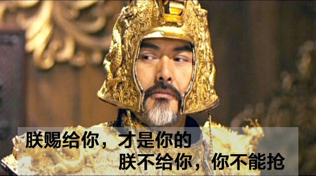 《满城尽带黄金甲》中周润发说给周杰伦的台词 : 朕给你的才是你的,朕