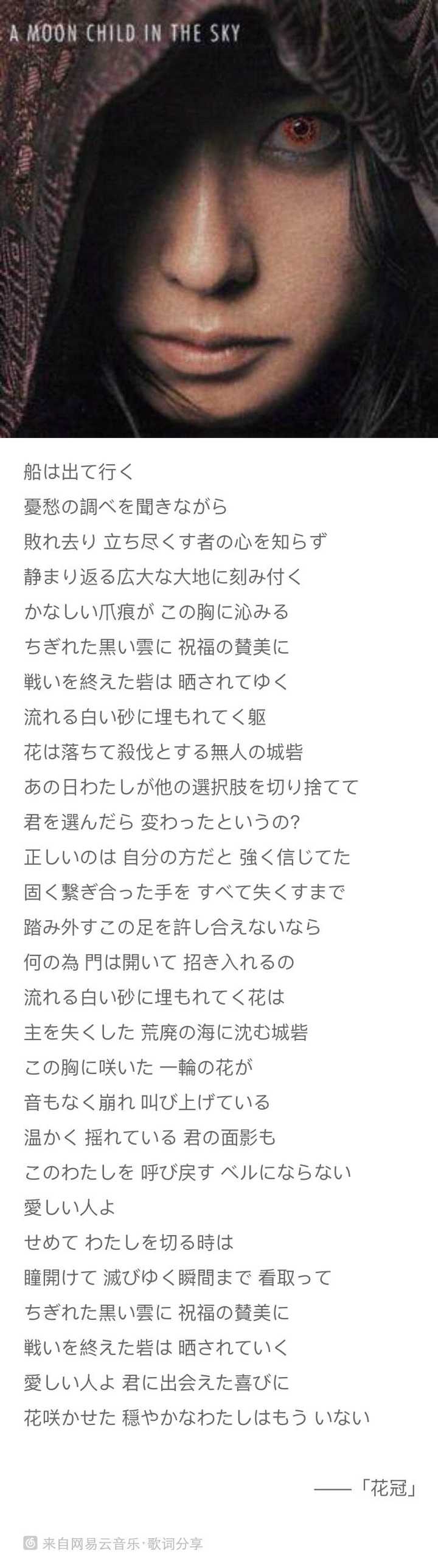 怎么了歌词魔镜 怎么了歌词魔镜