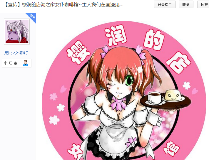 怎么入动漫宅圈泡妹子?