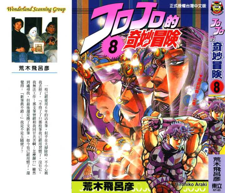 《jojo 奇妙冒险》中有哪些经典动作? - 知乎