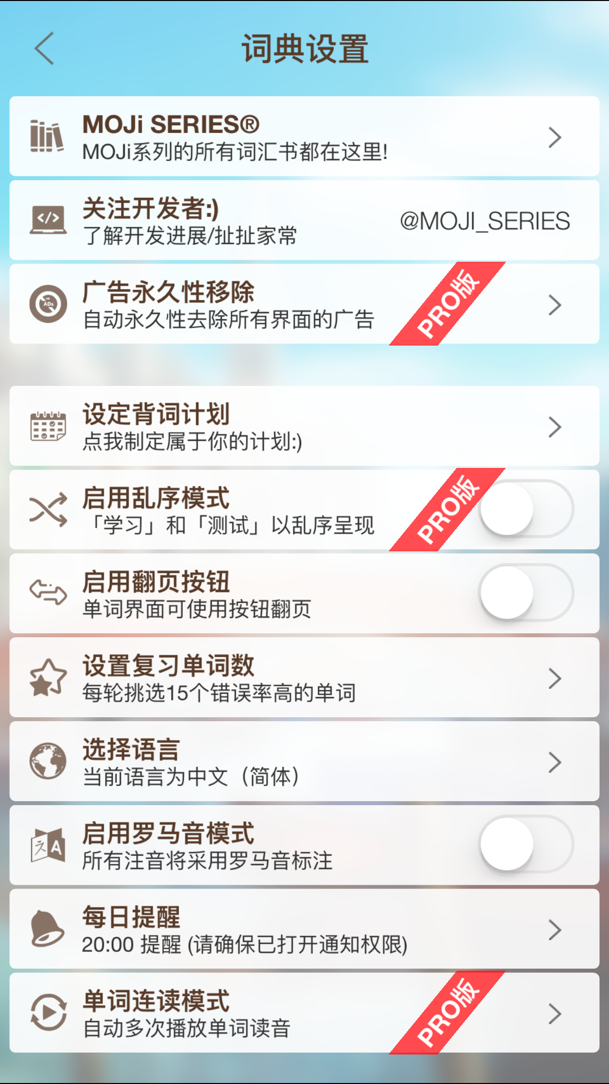 有哪些背日语单词的app推荐?