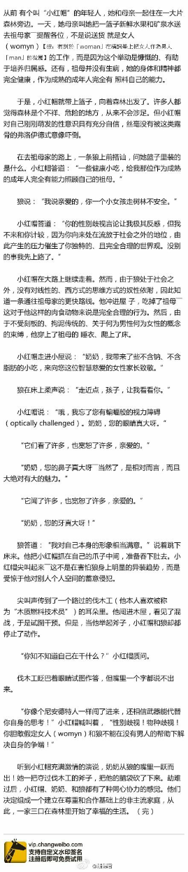 什么是 政治正确 知乎 什么是 政治正确 知乎