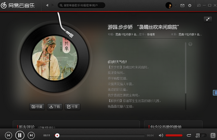 从用户角色 使用场景上分析 主流音乐app Qq 音乐 百度音乐 虾米 网易云音乐等 在体验上存在哪些问题 知乎