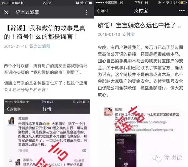 我与微信的故事