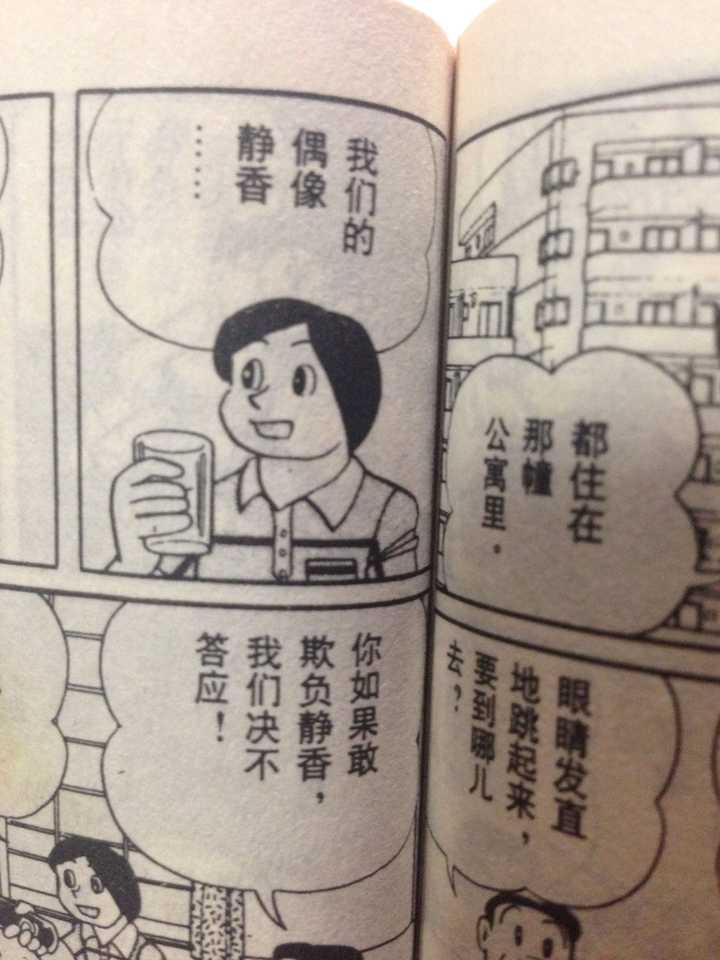 如果摆脱主角光环,哆啦a梦静香还有可能最终选择大雄而不是出木杉吗?