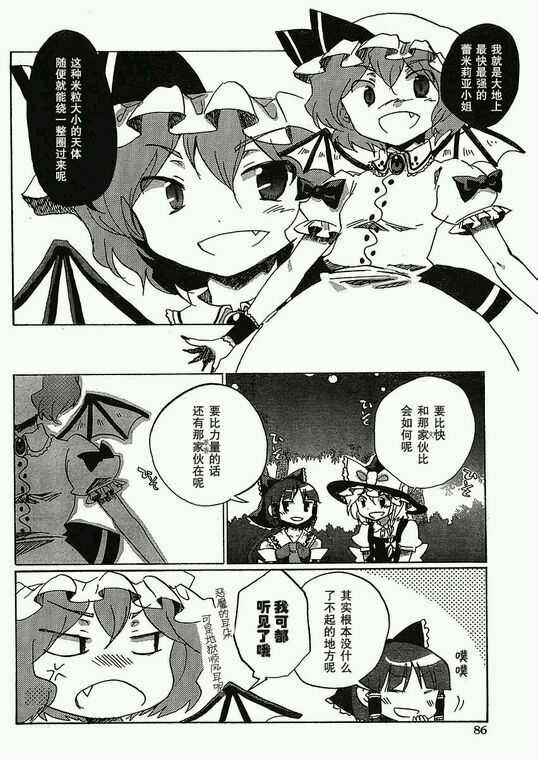 香草冰:我能倒立钻地球! 疯钻:我能倒立还原地