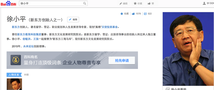 专注编辑百度百科的编者为何不去编辑维基百科 知乎