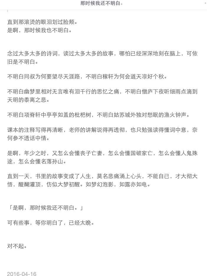 哪篇古文 文言文如今能令你 废卷而泪凝噎 程松的回答 知乎