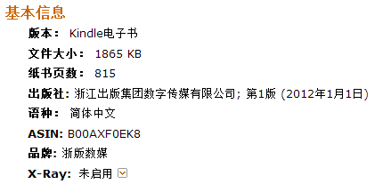 书中有一堆复杂绕嘴的人名怎么破 听说kindle的x Ray功能非常厉害 这是机器自带的功能还是电子书的呢 二丑的回答 书中有一堆复杂绕嘴的人名怎么破 听说kindle的x Ray功能非常厉害 这是机器自带的功能还是电子书的呢 二丑的回答