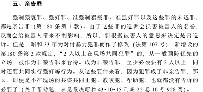 日本刑法供大家参考,我第一次看到时也冲击了我的价值观,但知乎作为一