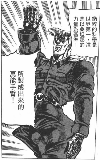 Jojo 奇妙冒险 这部漫画到底好在哪 知乎