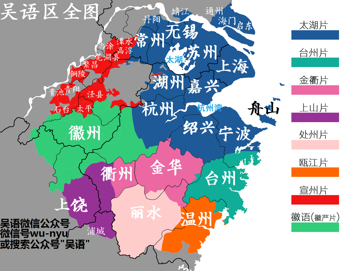 ①一般来说,吴侬软语仅指代吴语的太湖片的苏沪嘉小片:即 苏州,上海