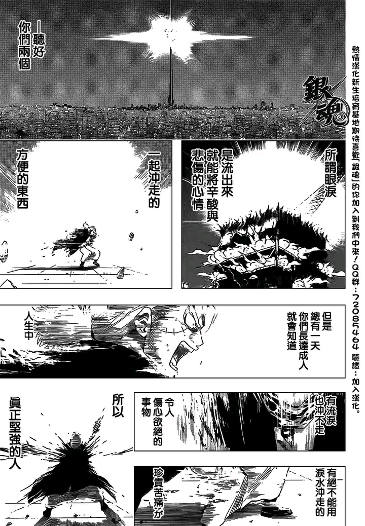 银魂 里哪句话最触动你 知乎 银魂 里哪句话最触动你 知乎