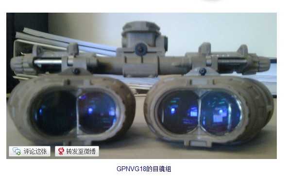 美军的四眼夜视仪 四个镜头里都能看到什么 知乎 美军的四眼夜视仪 四个镜头里都能看到什么 知乎