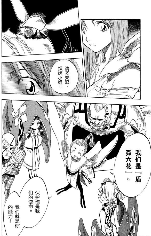 漫画 死神 Bleach 中有哪些设定被弃之没用或者前后矛盾的 Uncle龙的回答 知乎