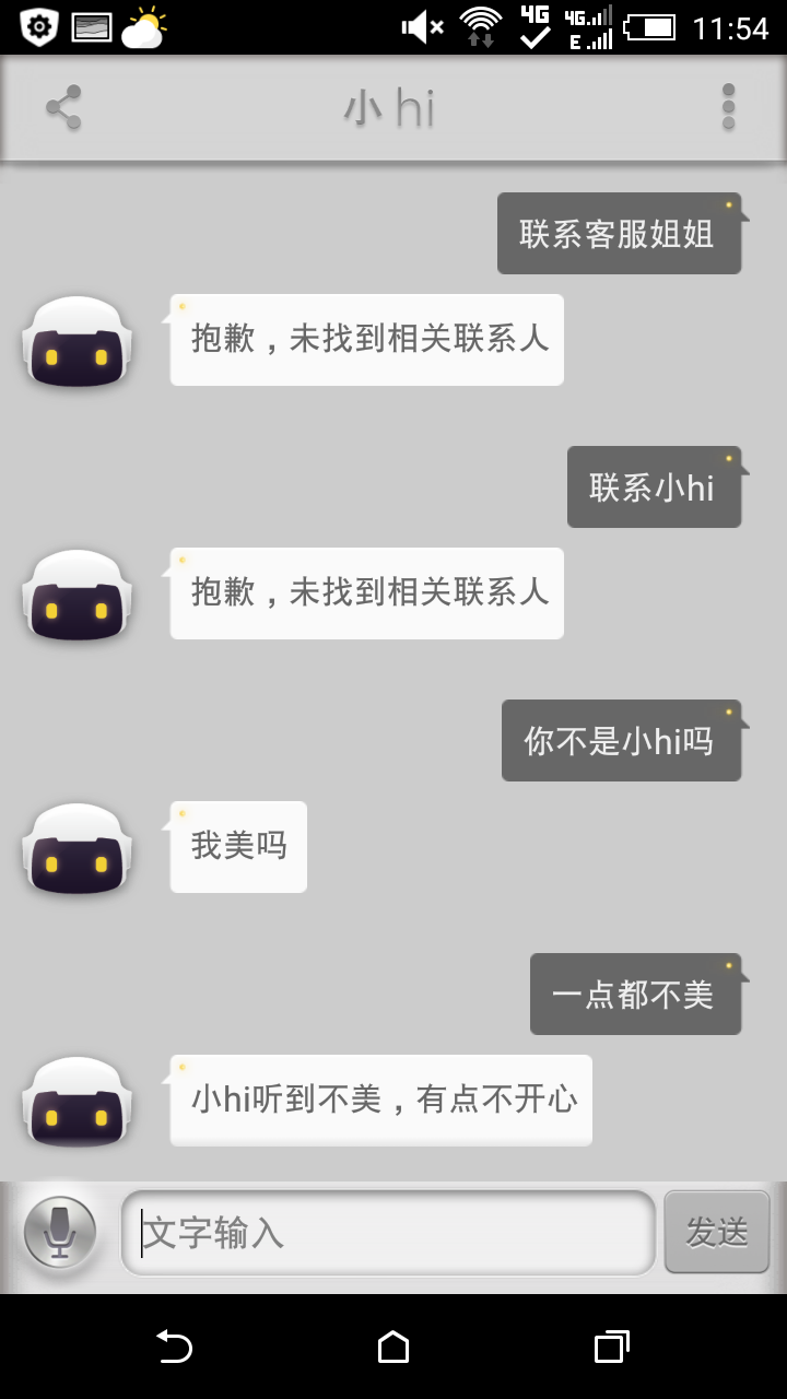 如何调戏htc智能娇喘小hi?