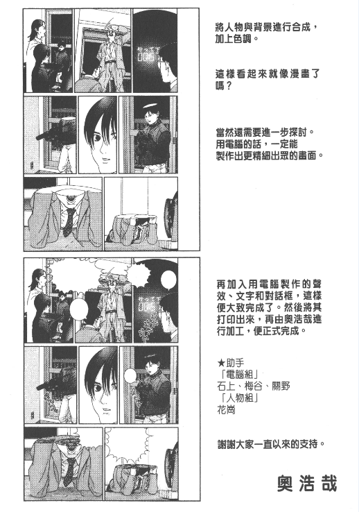 请问漫画 犬舍 的背景是怎么画出来的啊 知末网问答