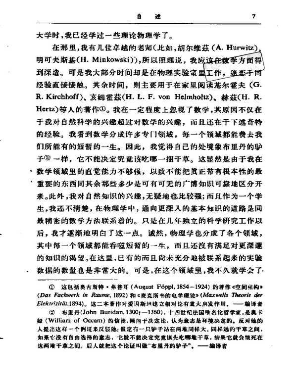 如何构建一套完整的数学知识体系？