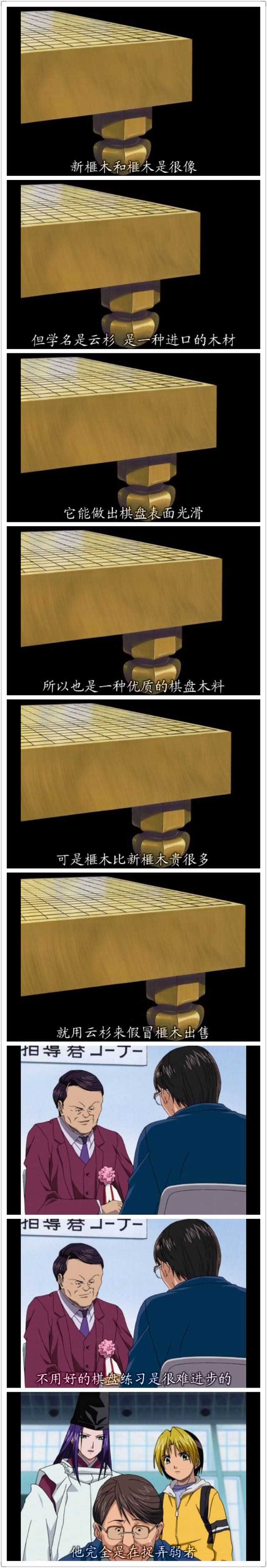 如何评价漫画 棋魂 知乎