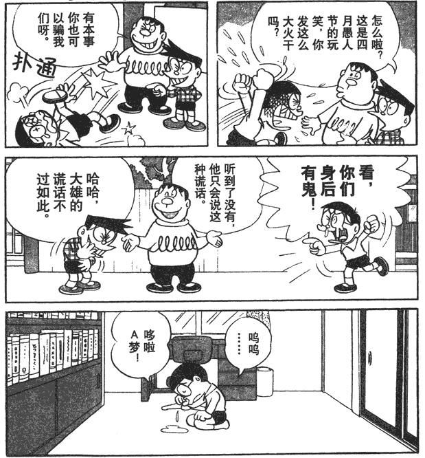 有哪些糟糕的愚人节玩笑 知乎 有哪些糟糕的愚人节玩笑 知乎