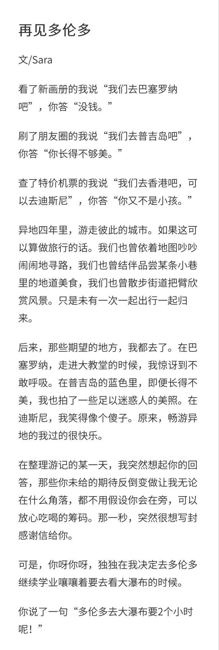 再见二丁目 表达的是一种什么情感 知乎