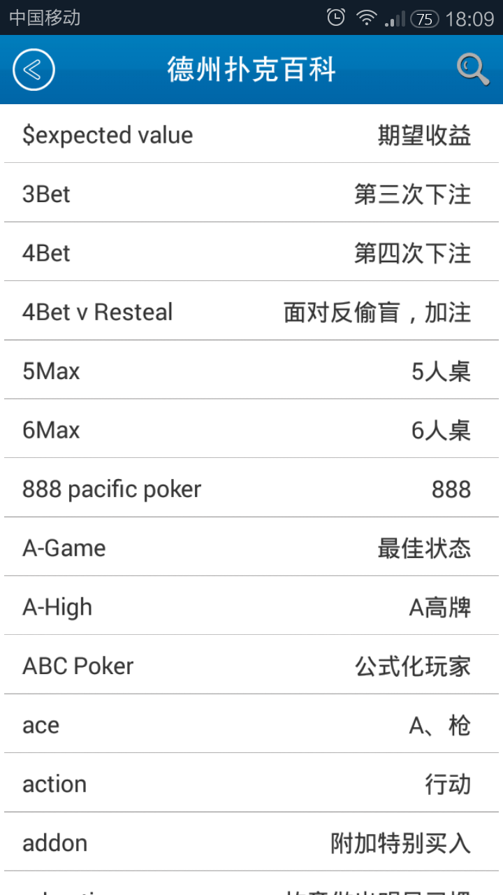 能不能解释 或者列举一下德州扑克常用的术语 知乎 能不能解释 或者列举一下德州扑克常用的术语 知乎