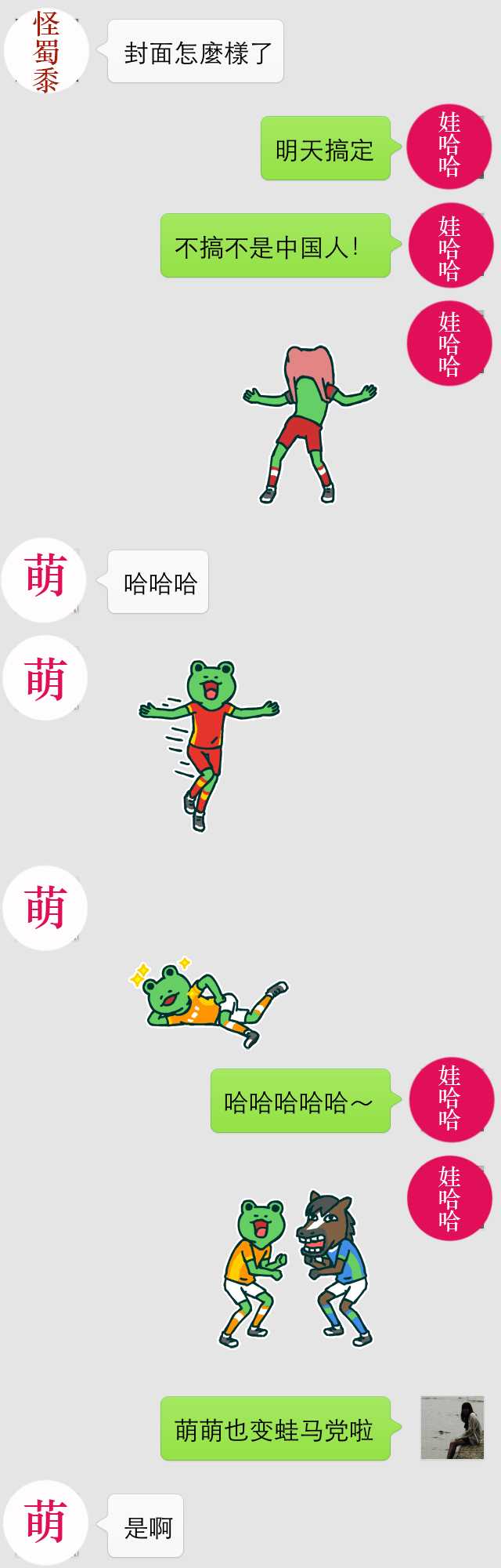 神经蛙与欢乐马这一系列表情为何如此受欢迎?