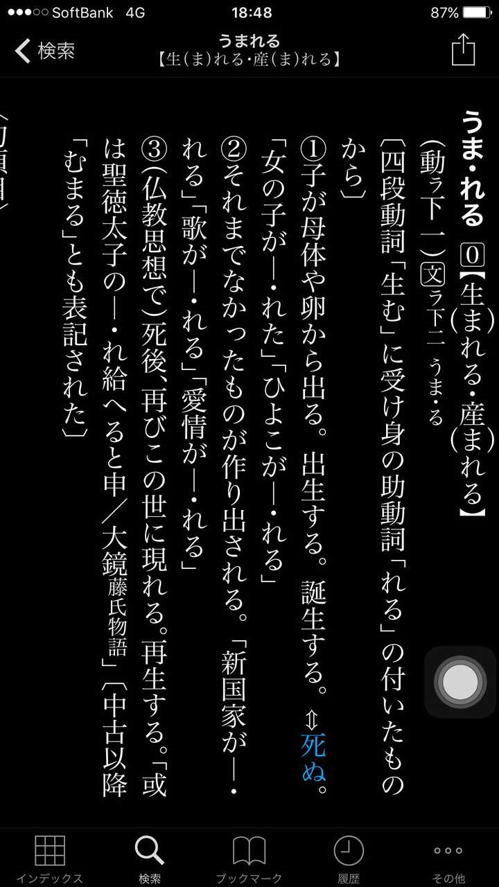 太宰治的名句,「生まれて,すみません」,有沒有更好的翻譯?