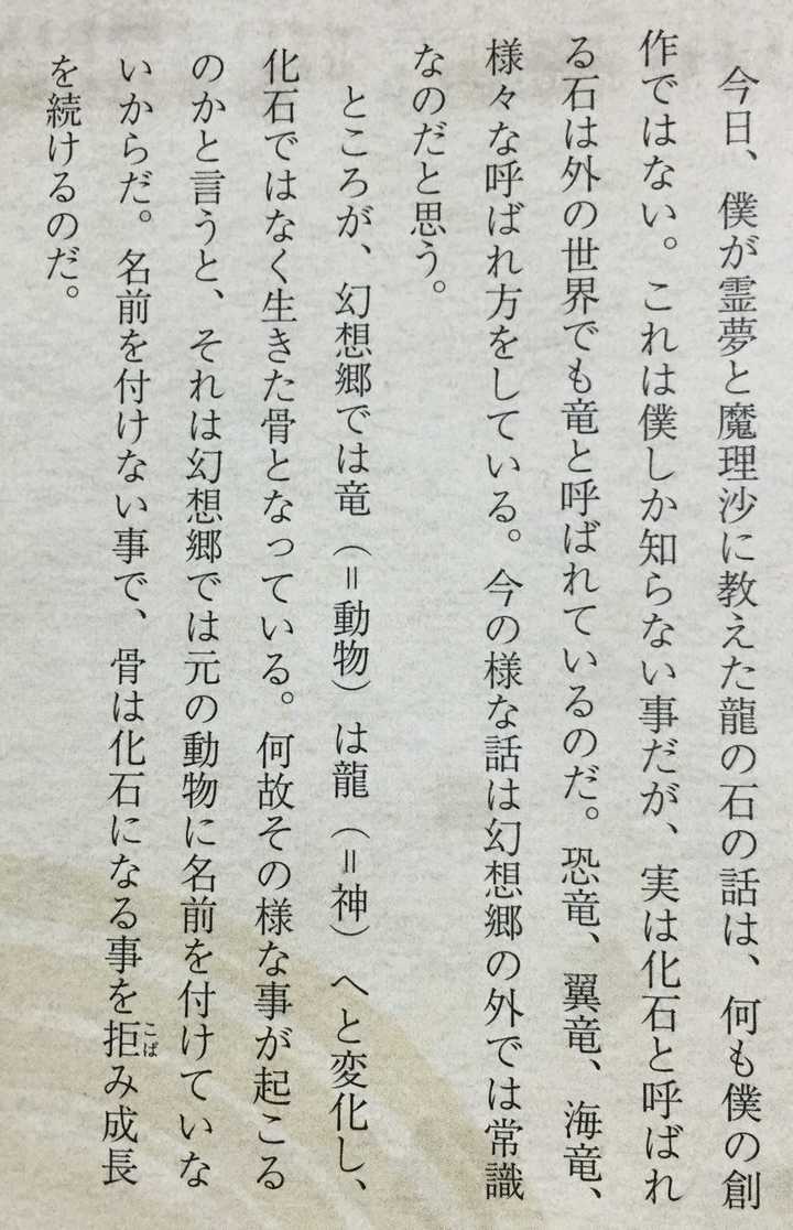 竜和龍有什么区别 知乎 竜和龍有什么区别 知乎