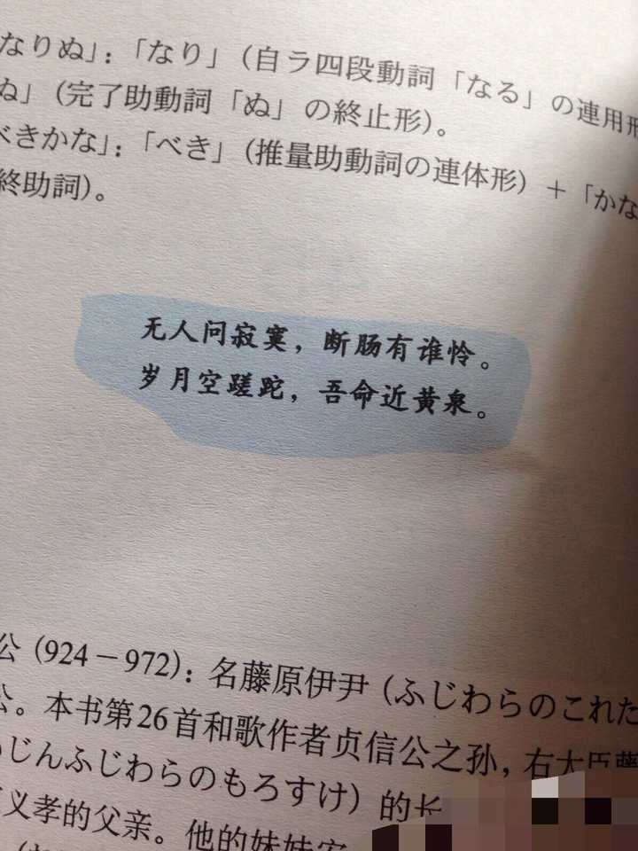 求推荐几本鉴赏日本和歌和俳句书籍 最好能有带原文的 知乎