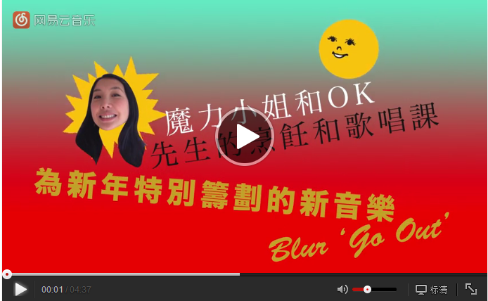 是山寨版的吧?怎么英国乐队会有中文的出现呢?那个笑脸又是什么鬼?