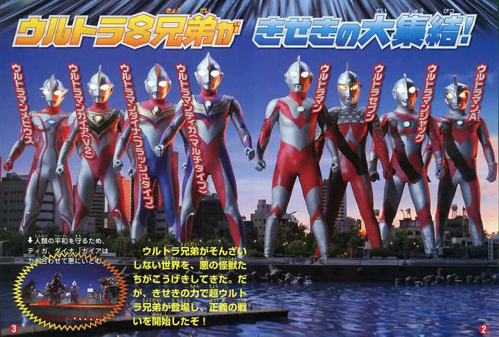 超银河传说!  2009年