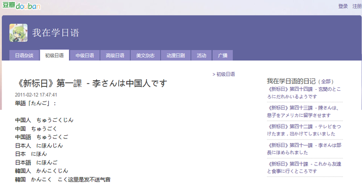 如何快速有效地学习日语五十音 知乎 如何快速有效地学习日语五十音 知乎