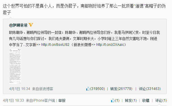 如何看待马伊琍父亲发表的关于文章马伊琍的微博 知乎 如何看待马伊琍父亲发表的关于文章马伊琍的微博 知乎