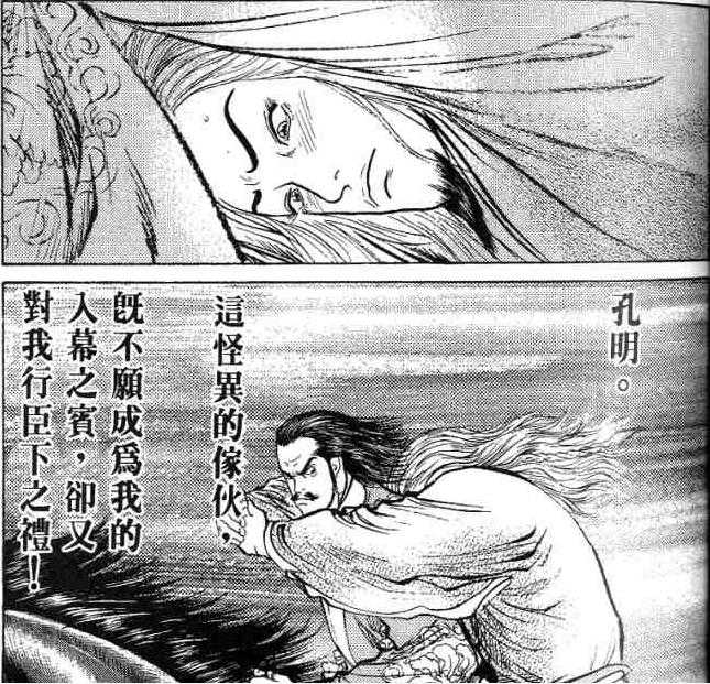 如何评价 火凤燎原 和 苍天航路 两部三国题材漫画 知乎 如何评价 火凤燎原 和 苍天航路 两部三国题材漫画 知乎