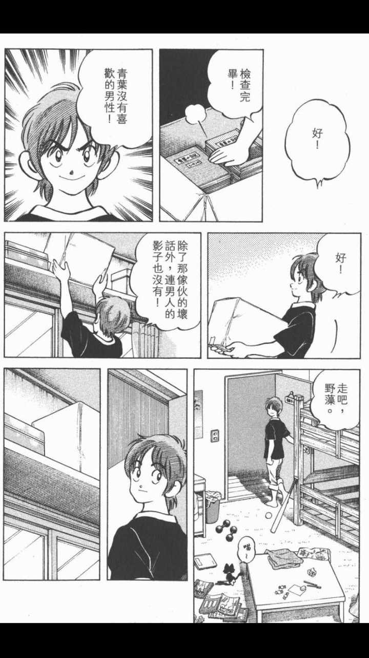 如何评价 幸运四叶草 Cross Game 知乎 如何评价 幸运四叶草 Cross Game 知乎