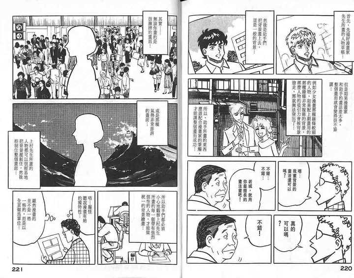 复杂的漫画场景的是如何实现的 知乎 复杂的漫画场景的是如何实现的 知乎
